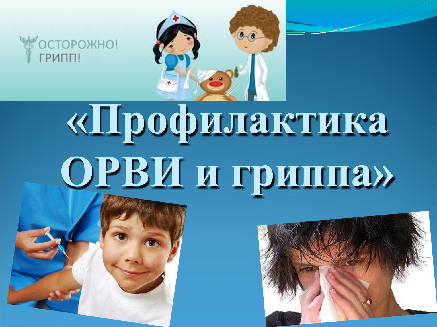 orvi.png